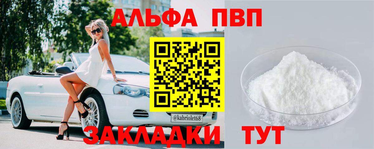 Alfa_PVP  Вход с VPN  Кингисепп  Alpha PVP мука  A PVP крисы CK 