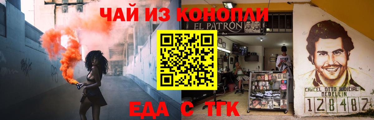 Кингисепп  Canna-Cookies марихуана  Вход с VPN 