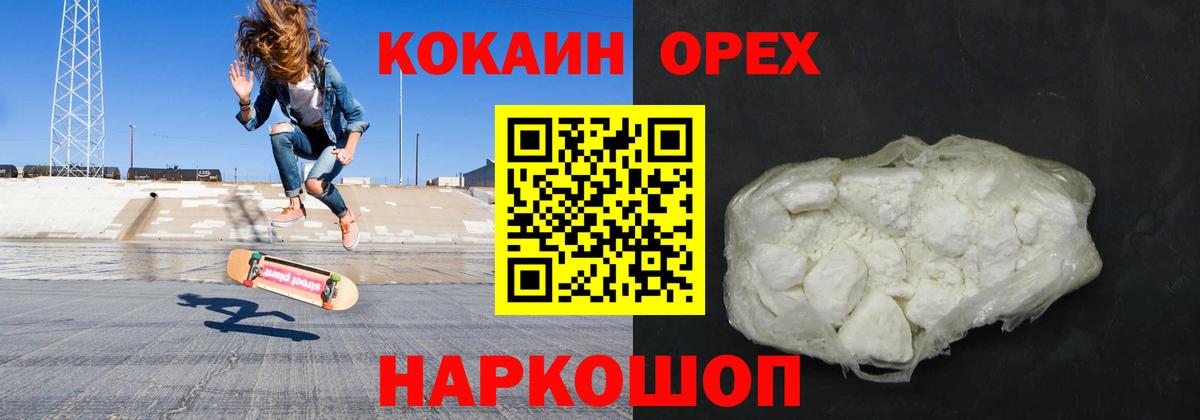 COCAIN  Кокаин Боливия  Вход с VPN  Кингисепп 