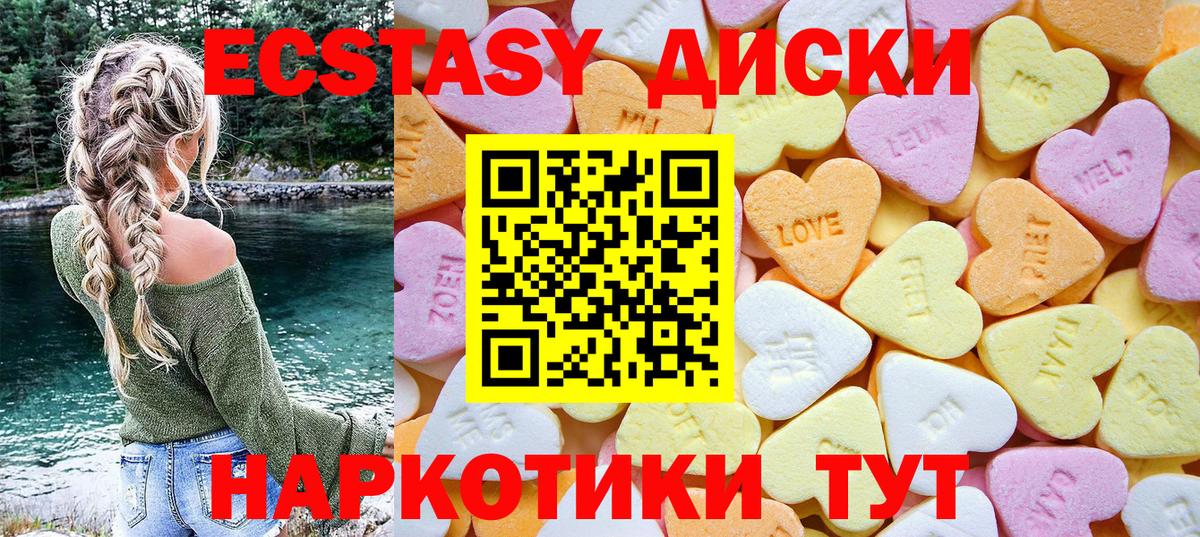 Экстази XTC Кингисепп