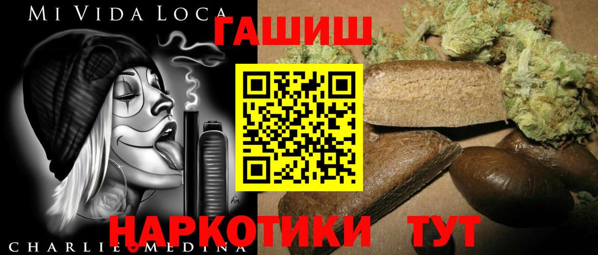ГАШ 40% ТГК  Вход с VPN  ГАШИШ Изолятор  наркошоп  Кингисепп 