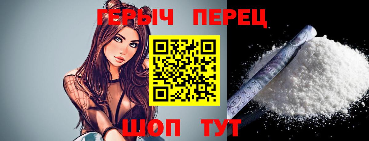ГЕРОИН  Вход с VPN  Кингисепп  Героин гречка 