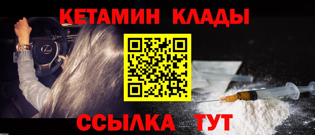 Кингисепп  КЕТАМИН VHQ  КЕТАМИН VHQ  Вход с VPN 