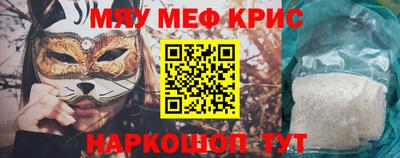 мяу мяу мука Бийск