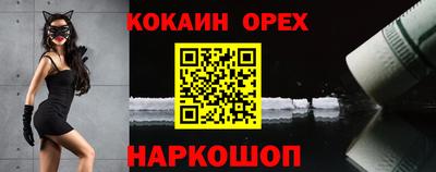 мяу мяу мука Бийск