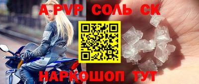ALPHA-PVP Беслан