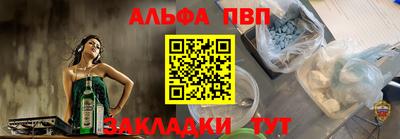 ALPHA-PVP Беслан