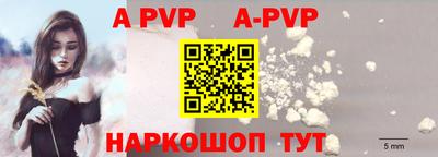 ALPHA-PVP Беслан