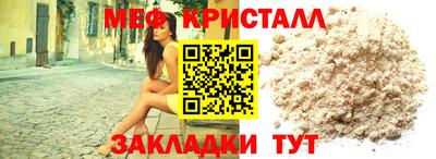 мяу мяу мука Бийск