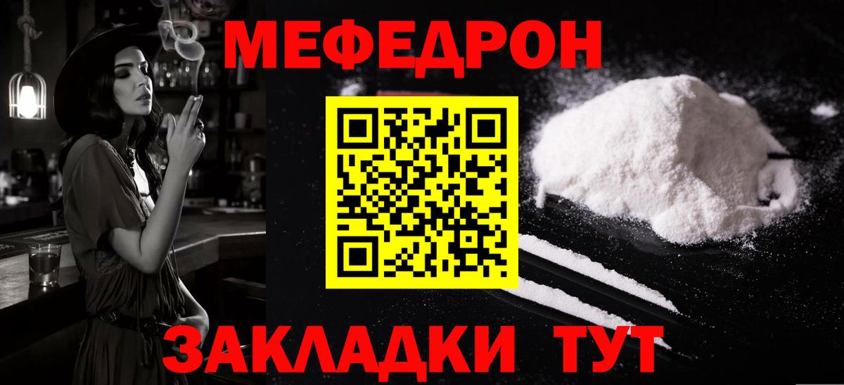 МЕФ мука  Вход с VPN  Кингисепп 