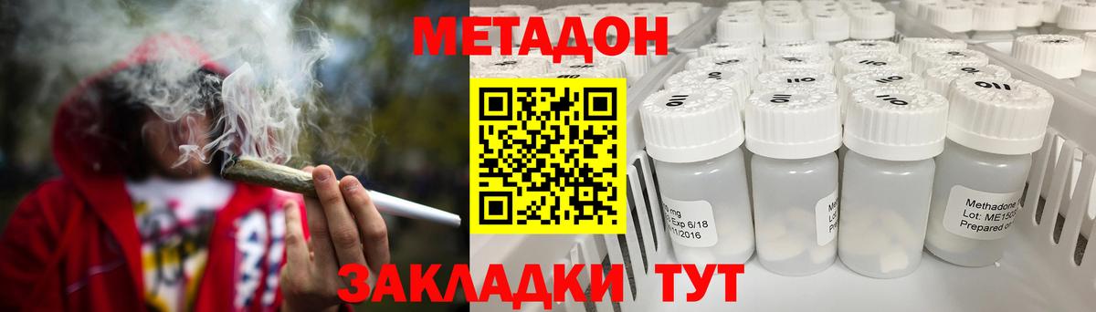 Кингисепп  МЕТАДОН белоснежный  ссылка на мегу как войти  Вход с VPN 