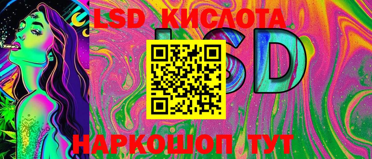 Кингисепп  Марки 25I-NBOMe 1,8мг  Вход с VPN 